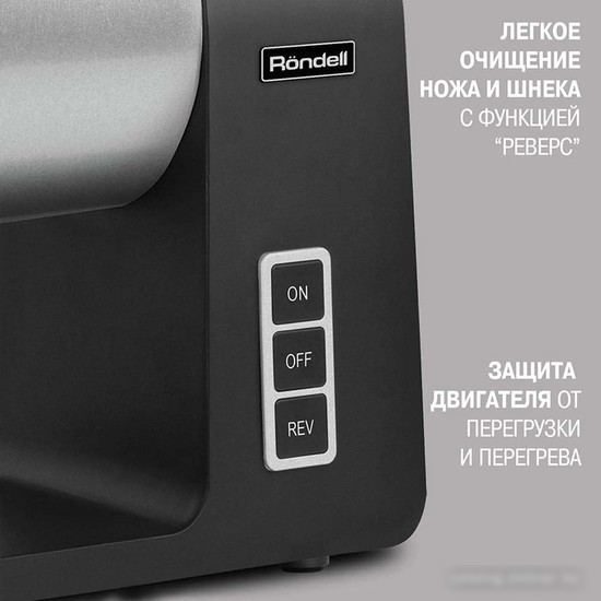 Мясорубка Rondell RDE-1451