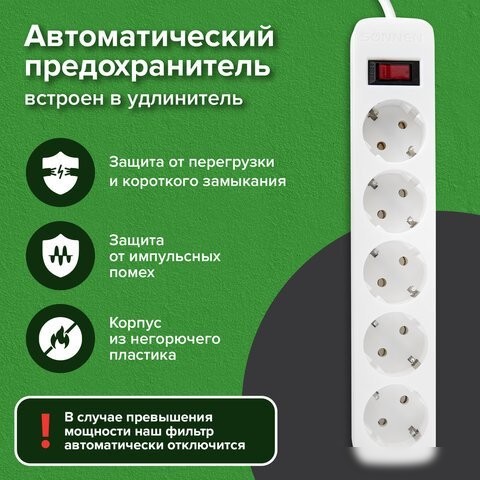 Сетевой фильтр Sonnen SPW-185 513653 (5 розеток, 1.8м)