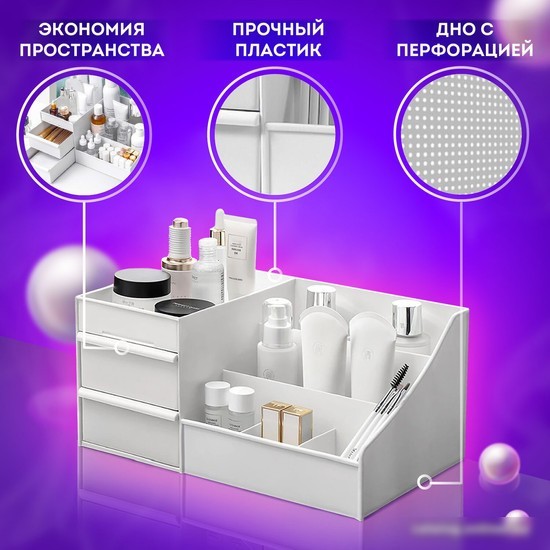 Домашний органайзер для косметики Daswerk Extra 608471