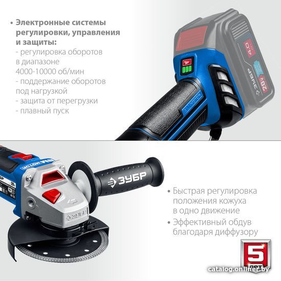 Угловая шлифмашина Зубр Профессионал AB-125 (без АКБ)