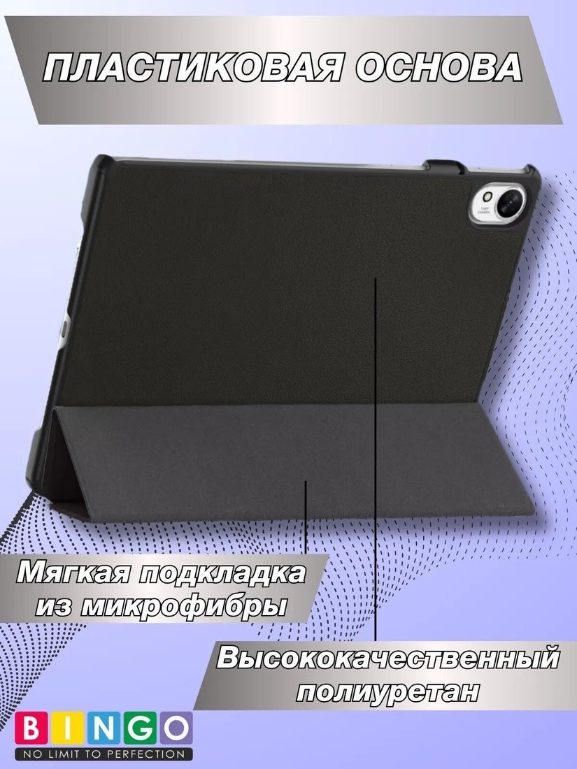 Чехол Bingo Tablet для Huawei MatePad 11.5 S/11.5 S 2025 (черный)