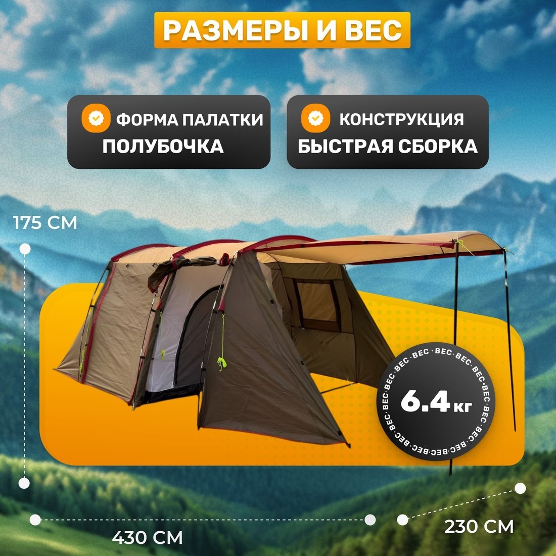Кемпинговая палатка Sundays ZC-TT105-4 (серебристый/коричневый край)