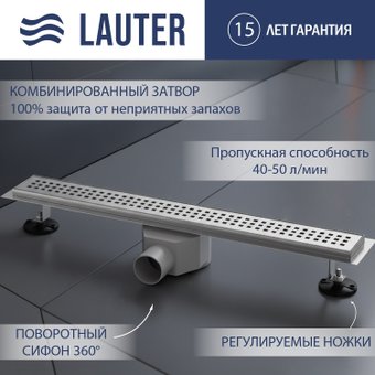 Трап/канал Lauter 2120681-KH 800x70 (хром)