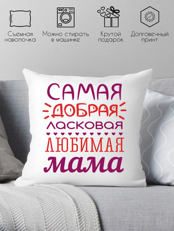 Декоративная подушка Print Style 40x40bel12