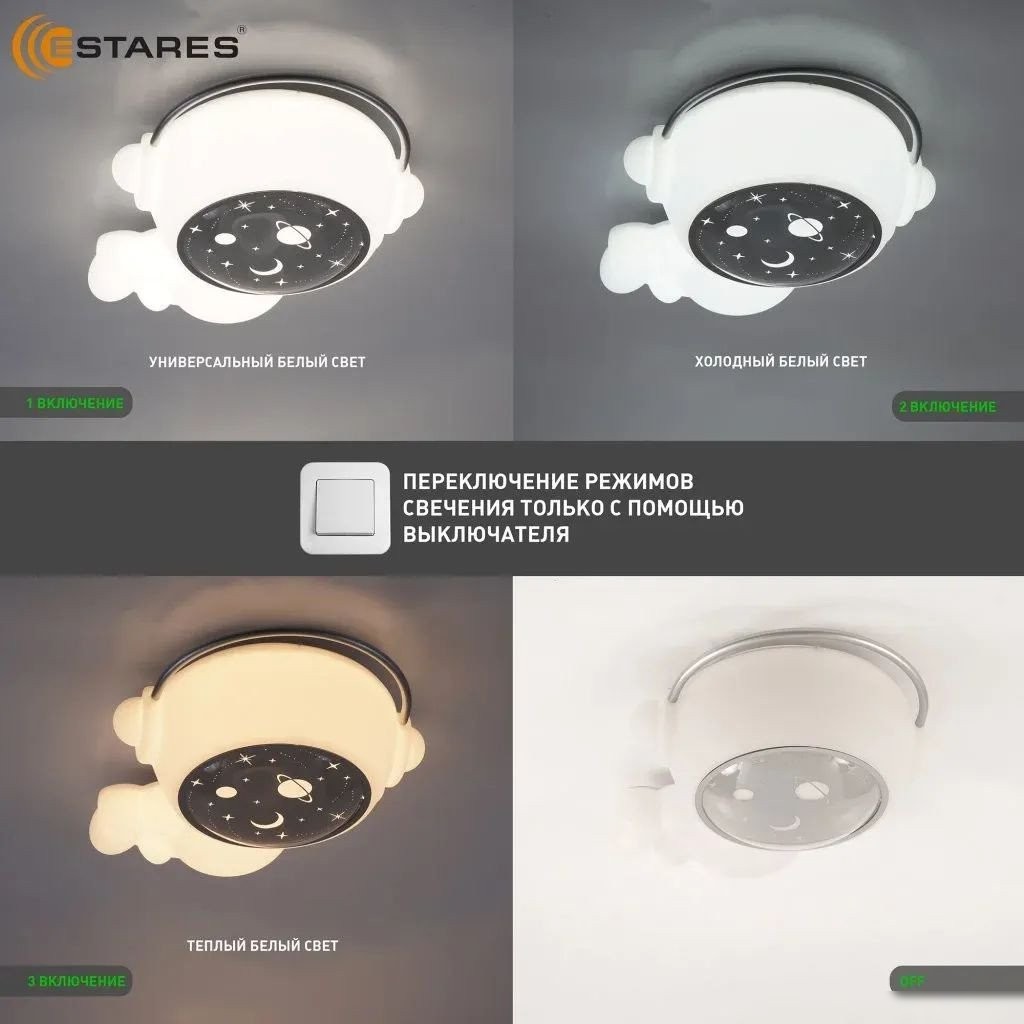 Припотолочная люстра Estares Kids Astronaut 70W A-ON/OFF-520x360x200-SILVER/WHITE-220-IP20