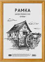 Фоторамка OfficeSpace 236295
