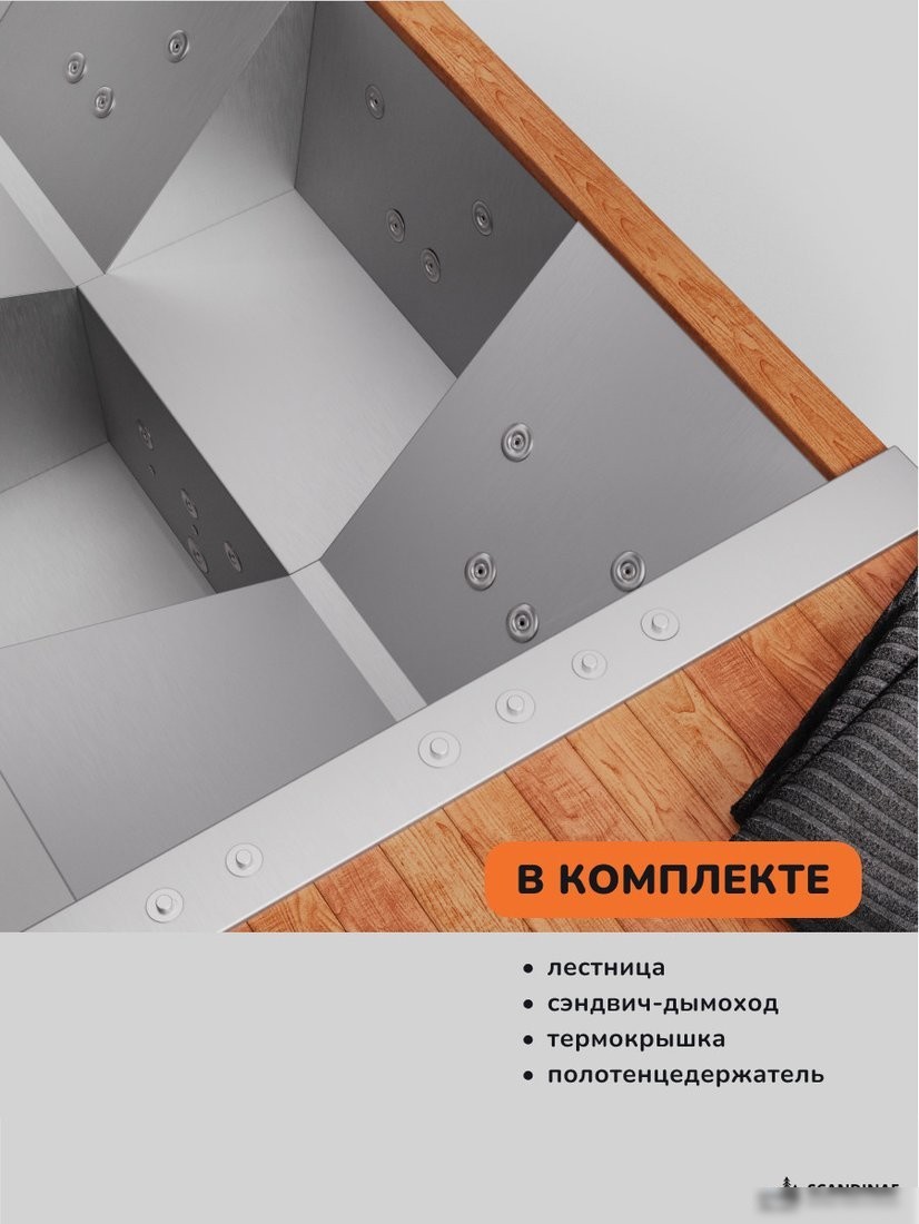 Купель Scandinaf Elite 260R (аэромассаж/подсветка)