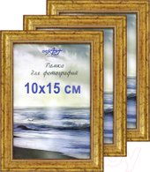 Набор фоторамок Декарт 10x15 8Ф0014 (бронзовый)