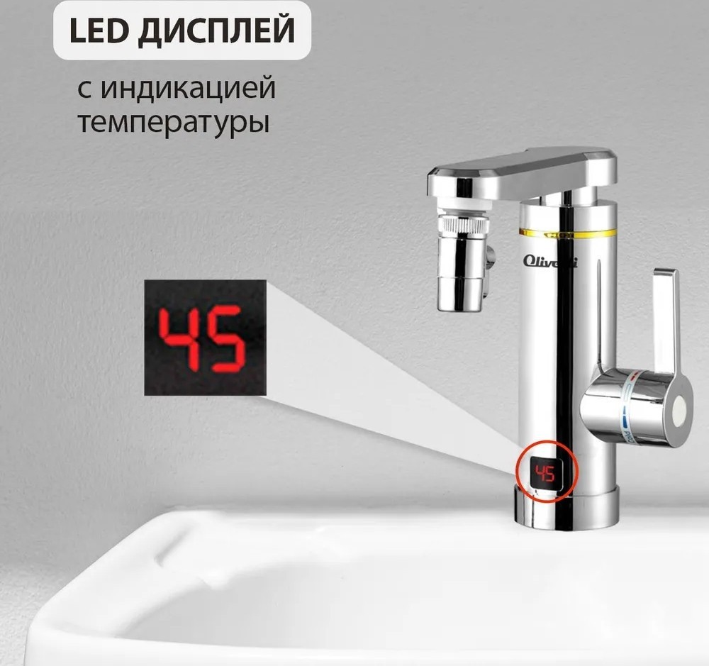 Проточный электрический водонагреватель кран+душ Olivetti OL-WH4056SS
