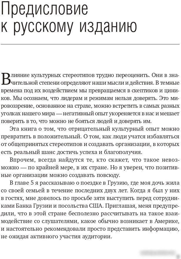 Книга издательства Олимп-Бизнес. Позитивная организация (Куинн Р.)