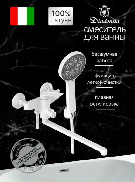 Смеситель Diadonna D171-22W