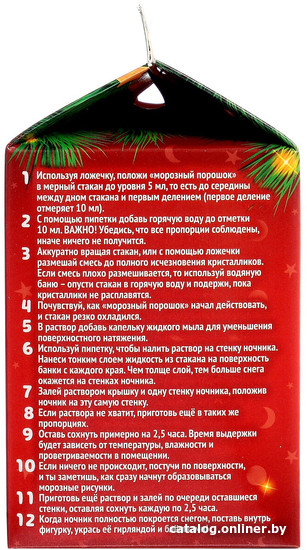 Набор для создания поделок/игрушек Эврики Снежный ночник своими руками. Песик 7603321