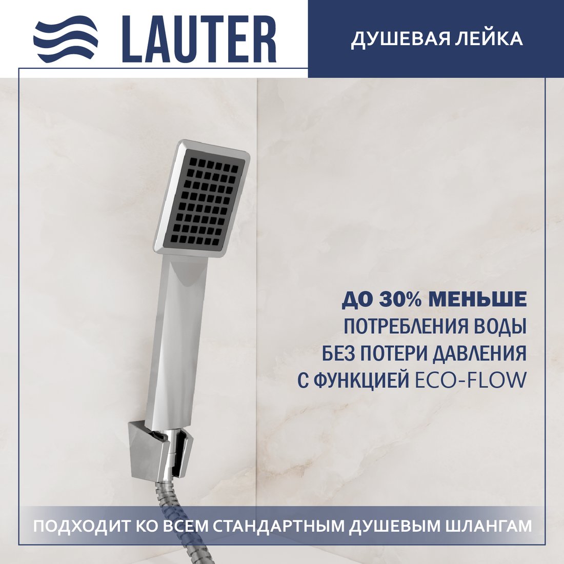 Смеситель Lauter Art 21CK9680C с лейкой Relexa Serene 21S00103