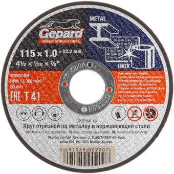 Отрезной диск Gepard GP15115-10