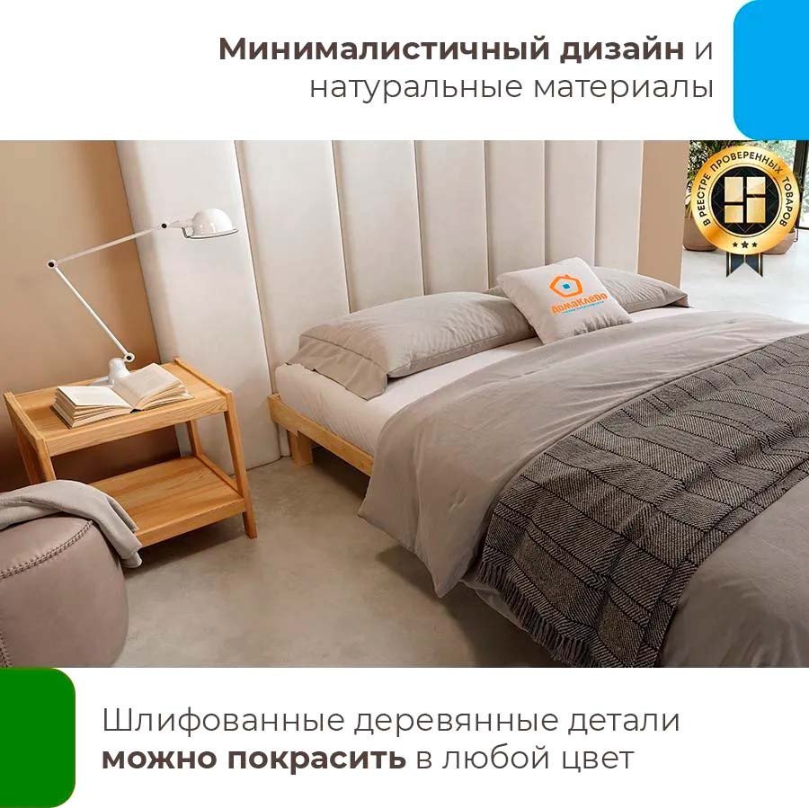 Кровать Домаклево Канапе 180x190 (береза/натуральный)
