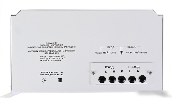 Стабилизатор напряжения Powerman AVS 8000 H