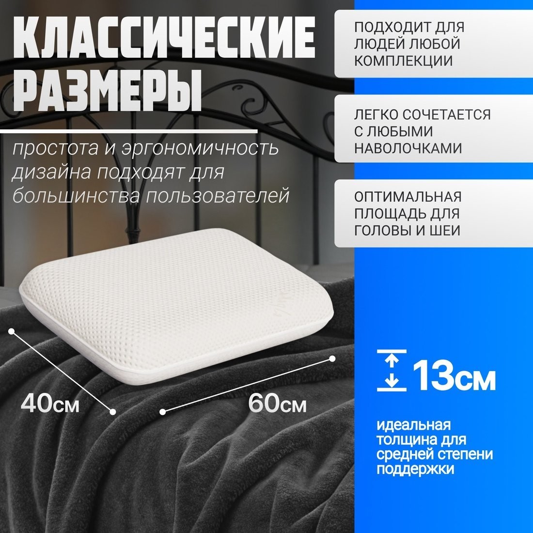 Ортопедическая подушка Mio Tesoro Premium Rounded Classic Gel 60х40х13 (бабл белый)