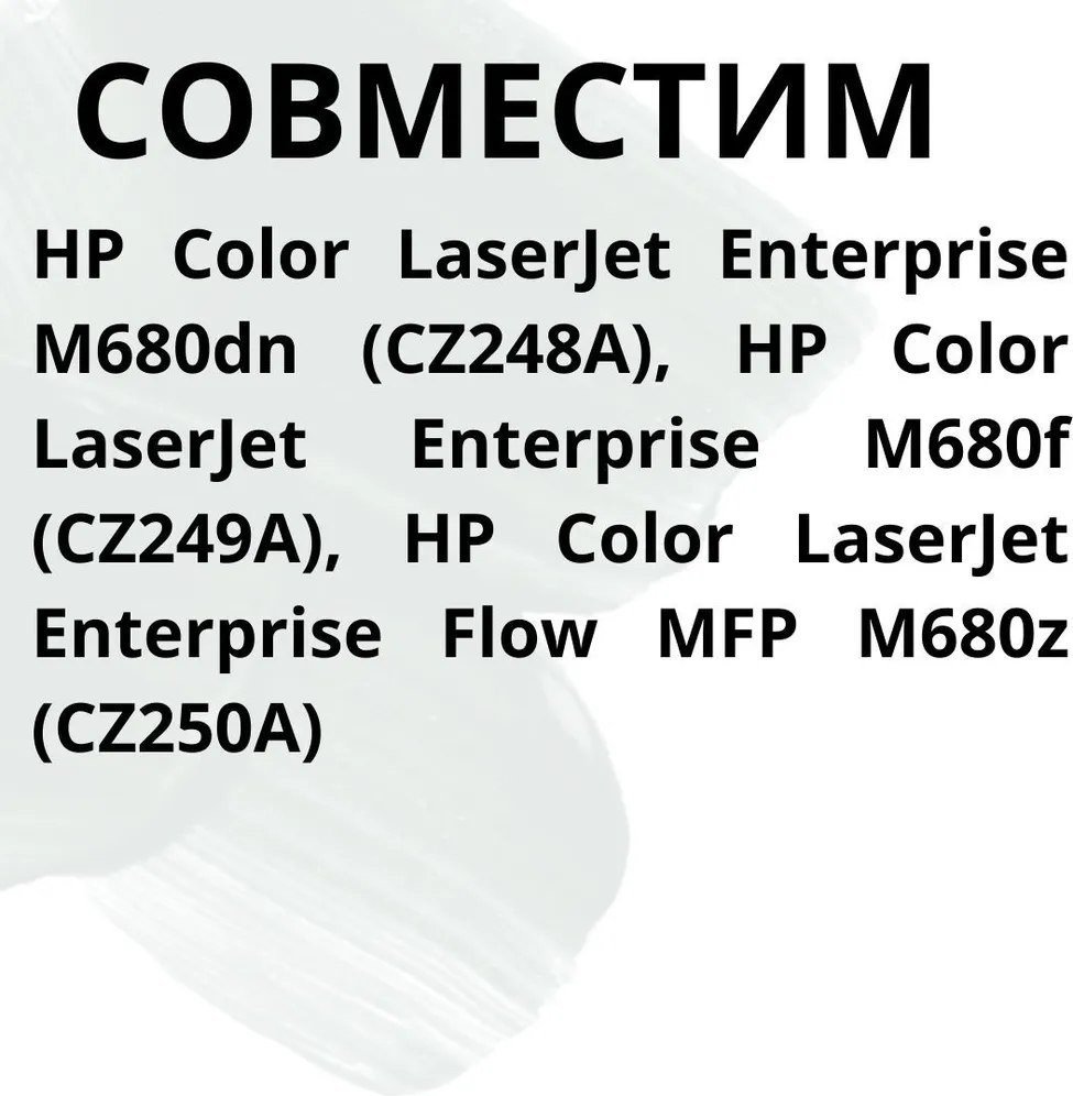Картридж NV Print NV-CF321AC