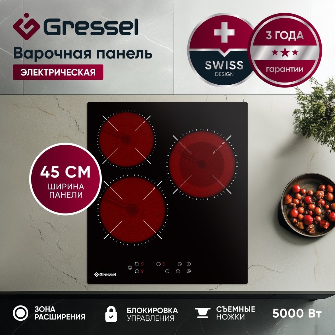 Варочная панель Gressel U45D29S000
