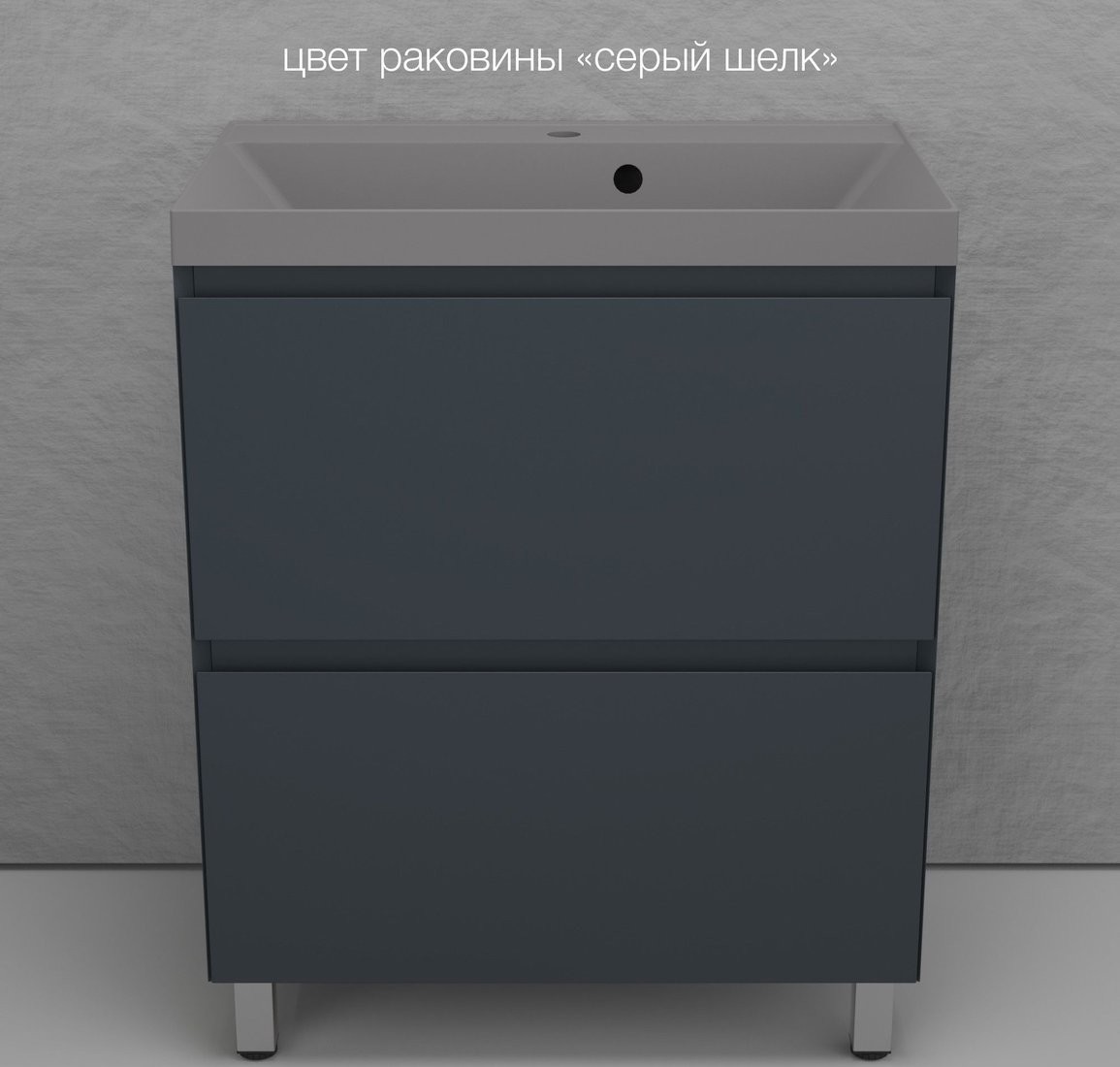 Symbolite Тумба с умывальником Манхэттен 70 Plus 2 ящика + Asti 70x45 (графит/серый шелк)