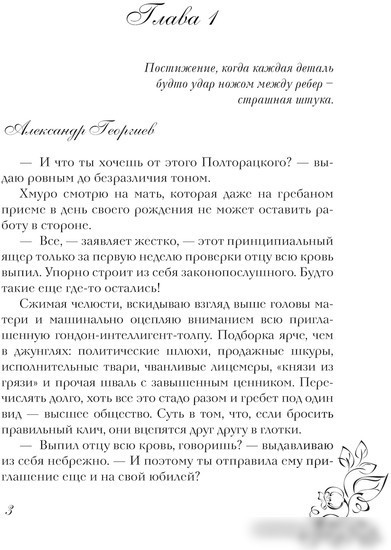 Книга издательства АСТ. Верь мне (Тодорова Е.)