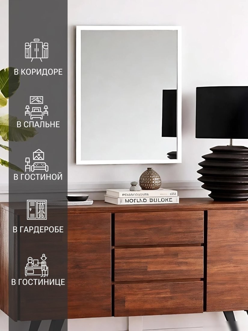 Зеркало eMZe Прямоугольное 40x60 DK4001.BEL (белый)