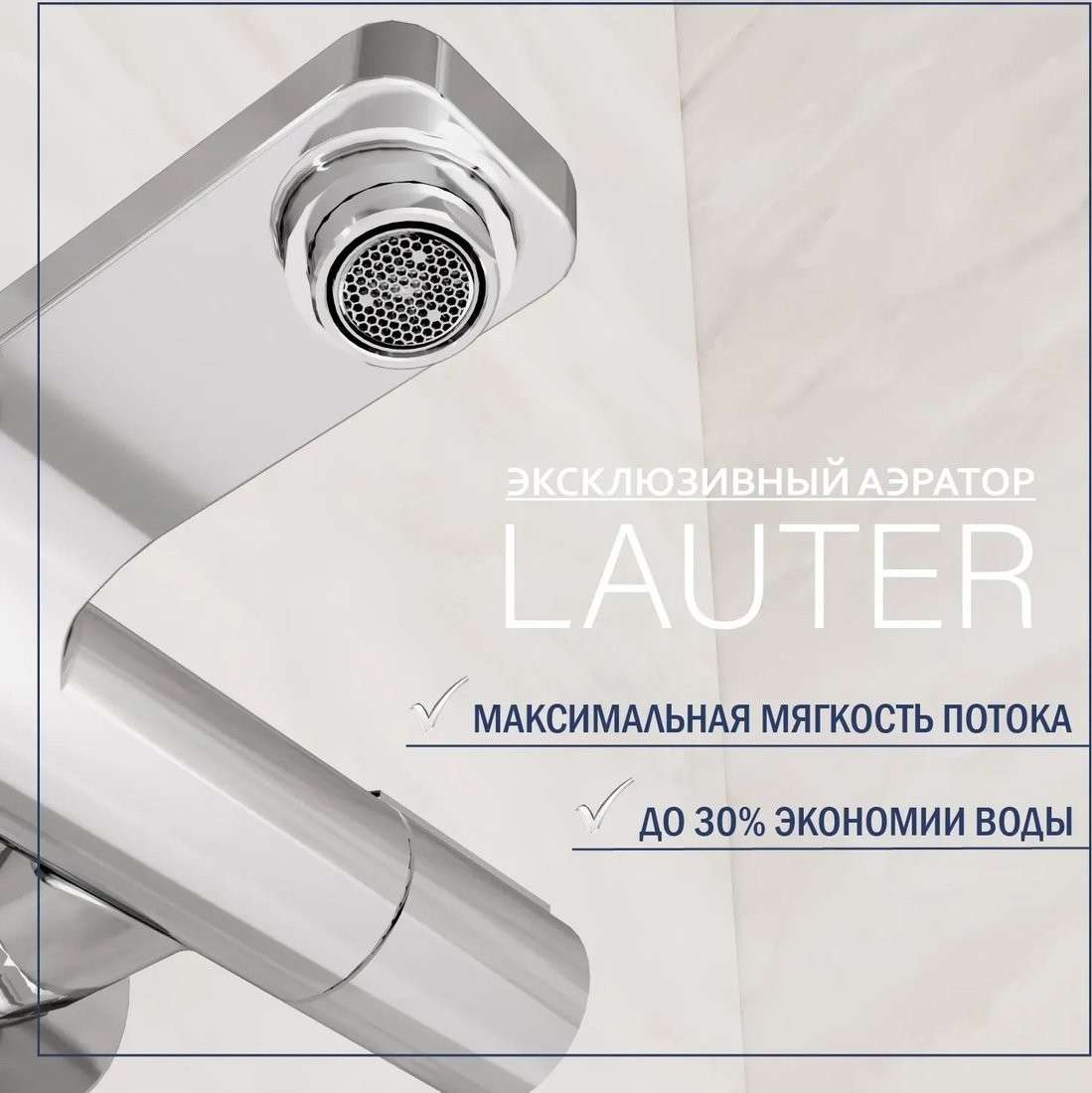 Смеситель Lauter Temp 21YH50427-4 с душевым гарнитуром Ferro 64085