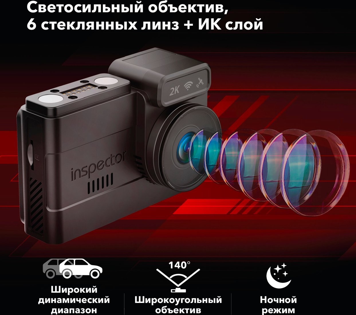 Видеорегистратор-GPS информатор (2в1) Inspector Tango