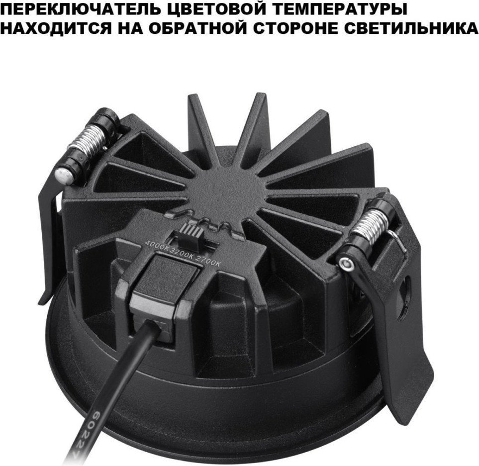 Точечный светильник Novotech Fluo 359845