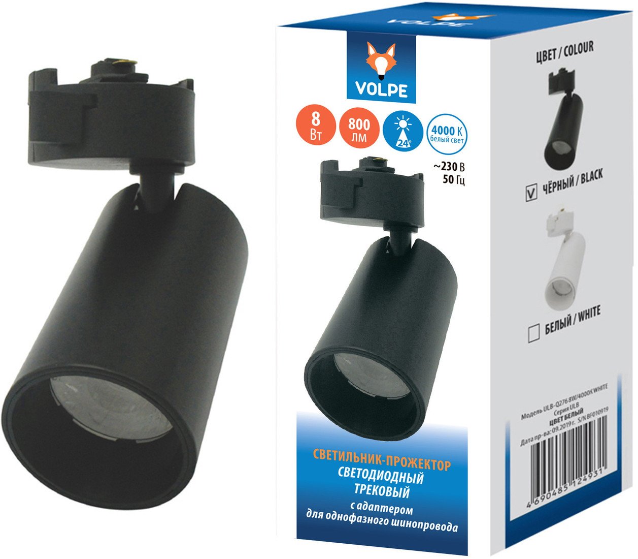 Трековый светильник Volpe ULB-Q276 8W/4000К Black UL-00005934