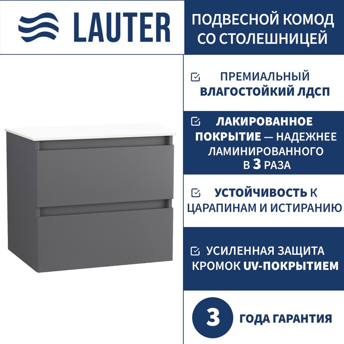Lauter Комод для ванной Mia 60 со столешницей Melisa (графит/текстура камня/белый)