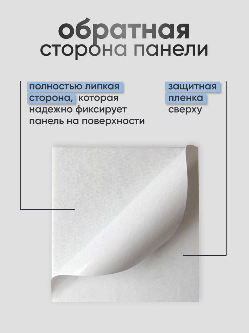 Панель UG Home 300x300x9мм ФП.2-БЛ (2шт, белый)