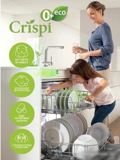 Таблетки для посудомоечной машины Grass Crispi 125671 (100 шт)