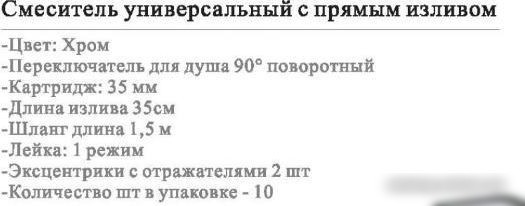 Смеситель Wisent WP22118