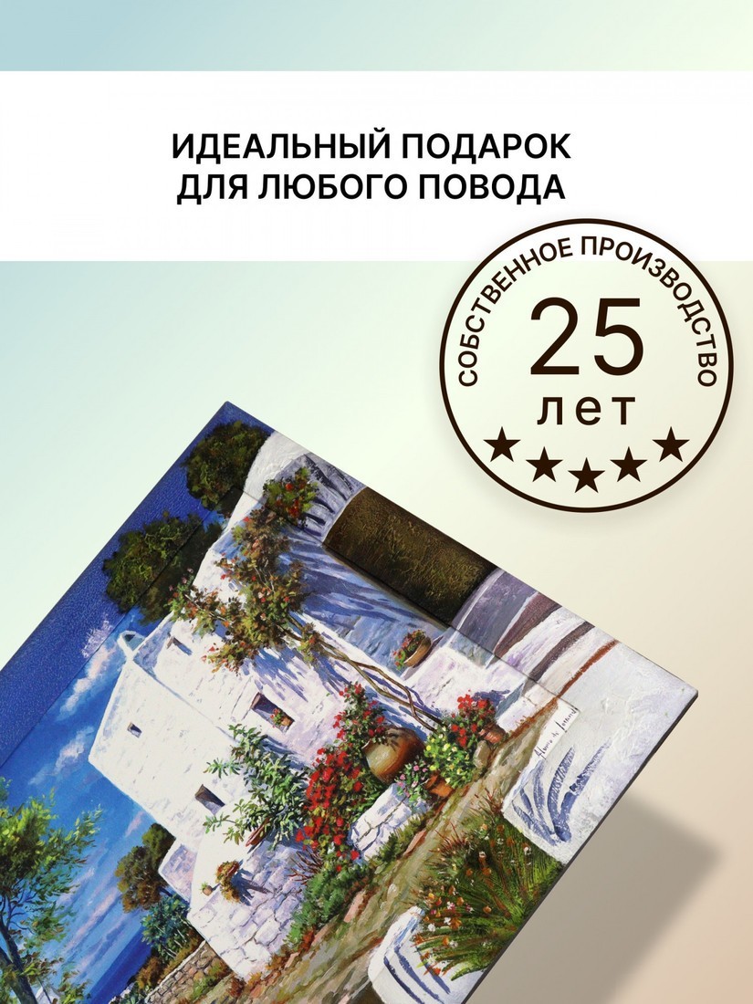 Картина Декарт 8Л1460