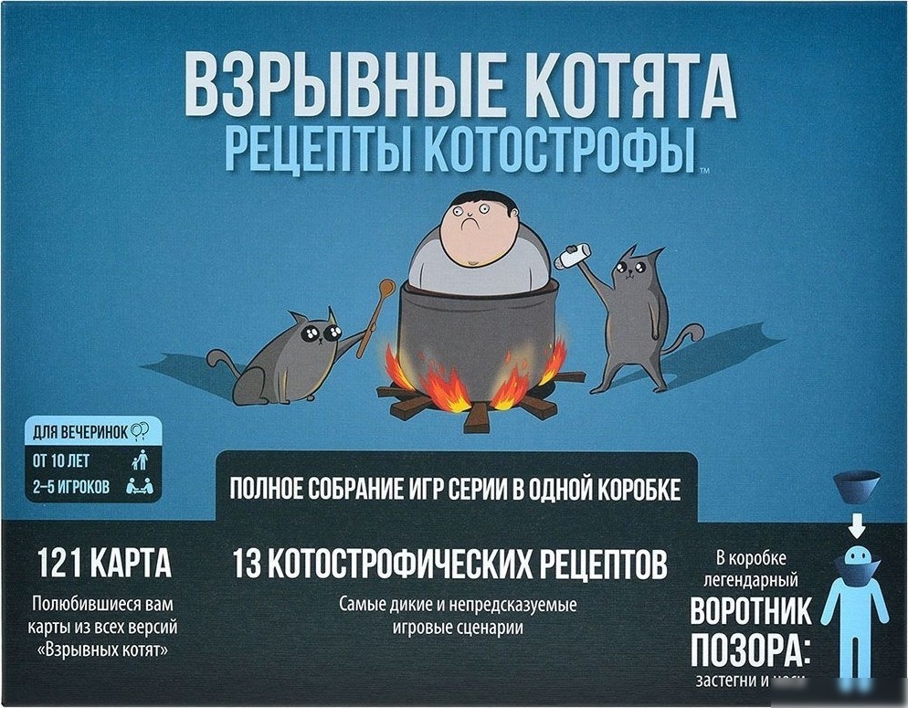 Карточная игра Мир Хобби Взрывные котята Рецепты котострофы