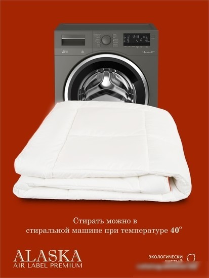 Одеяло Espera Home Alaska Air Label ЕС-5492 175x200
