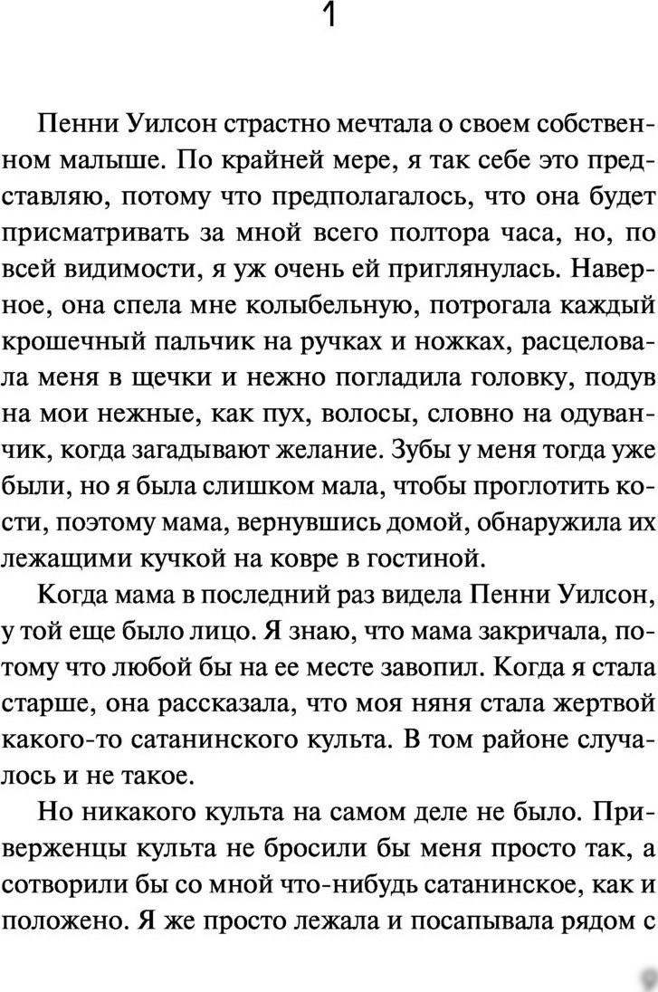 Книга издательства Like book. Целиком и полностью (Деанджелис К.)