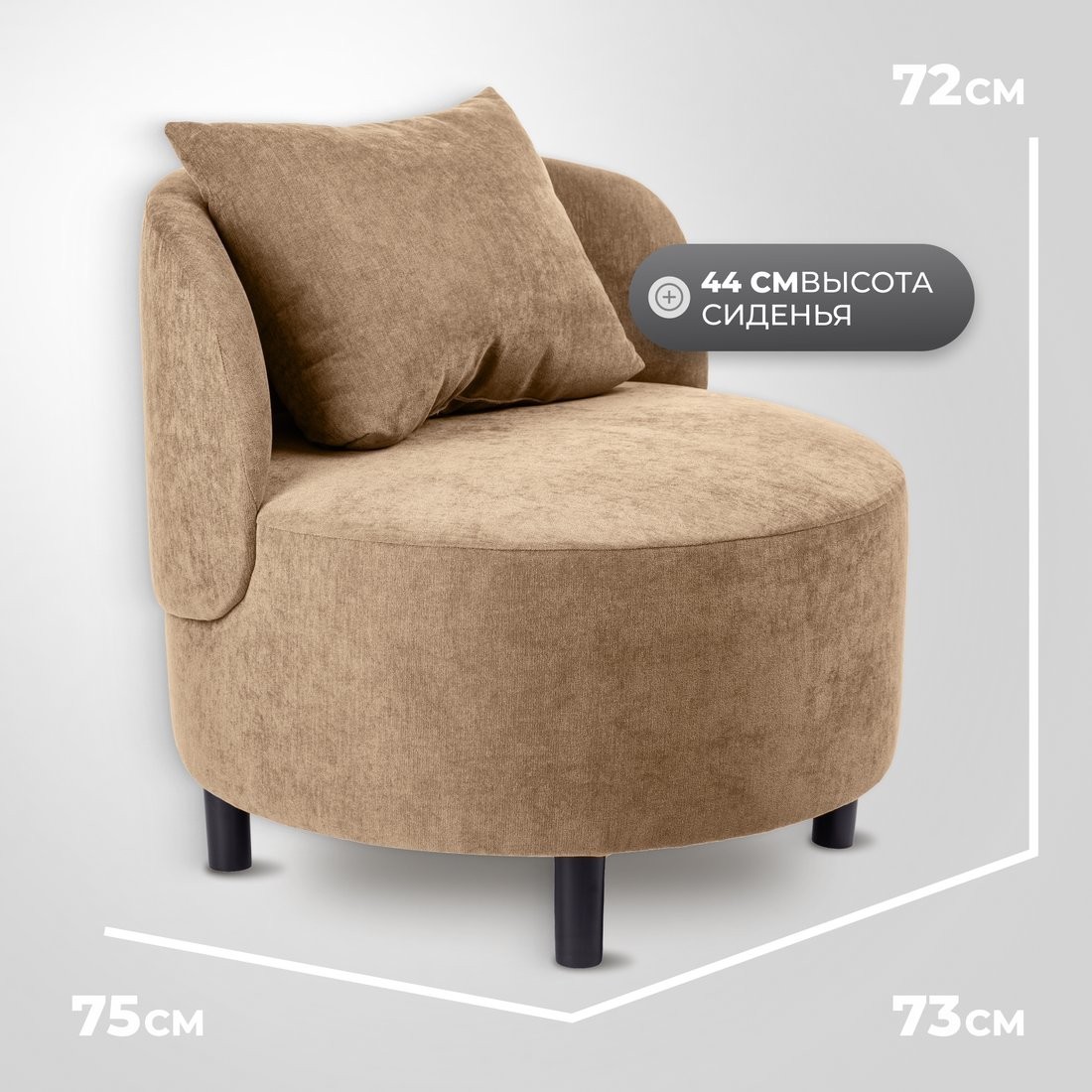Интерьерное кресло Mio Tesoro Милан 1 (JH3565-6)