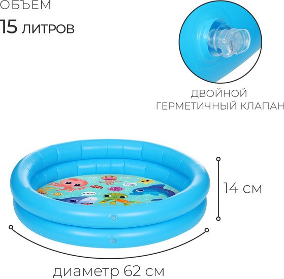 Надувной бассейн На волне Морские малыши 9404074 (62x14)