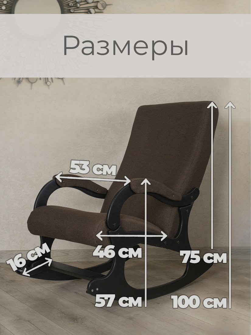 Кресло-качалка Mio Tesoro Бастион-32 (рогожка коричневый/черный)