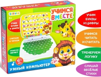 Развивающая игрушка Zabiaka Умный компьютер: Джунгли 3277017