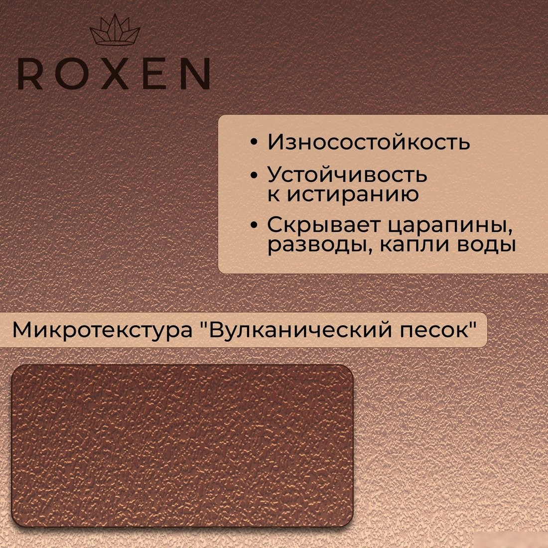 Кухонная мойка Roxen Simple 560220-60BR-V бронза/текстурная PVD покрытие (с коландером и дозатором)