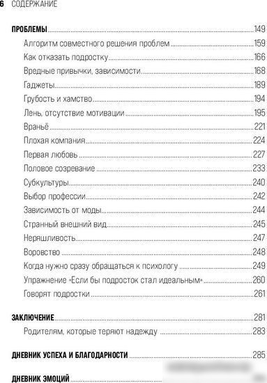 Книга издательства Бомбора. Это же подросток! Как жить и общаться с детьми (Дмитриева В.)