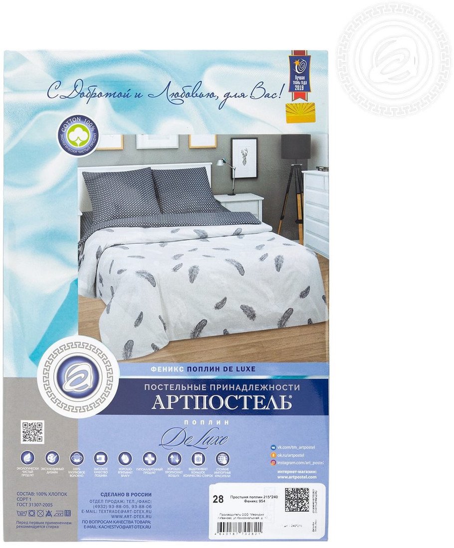 Постельное белье АртПостель Феникс 952 (215x150)