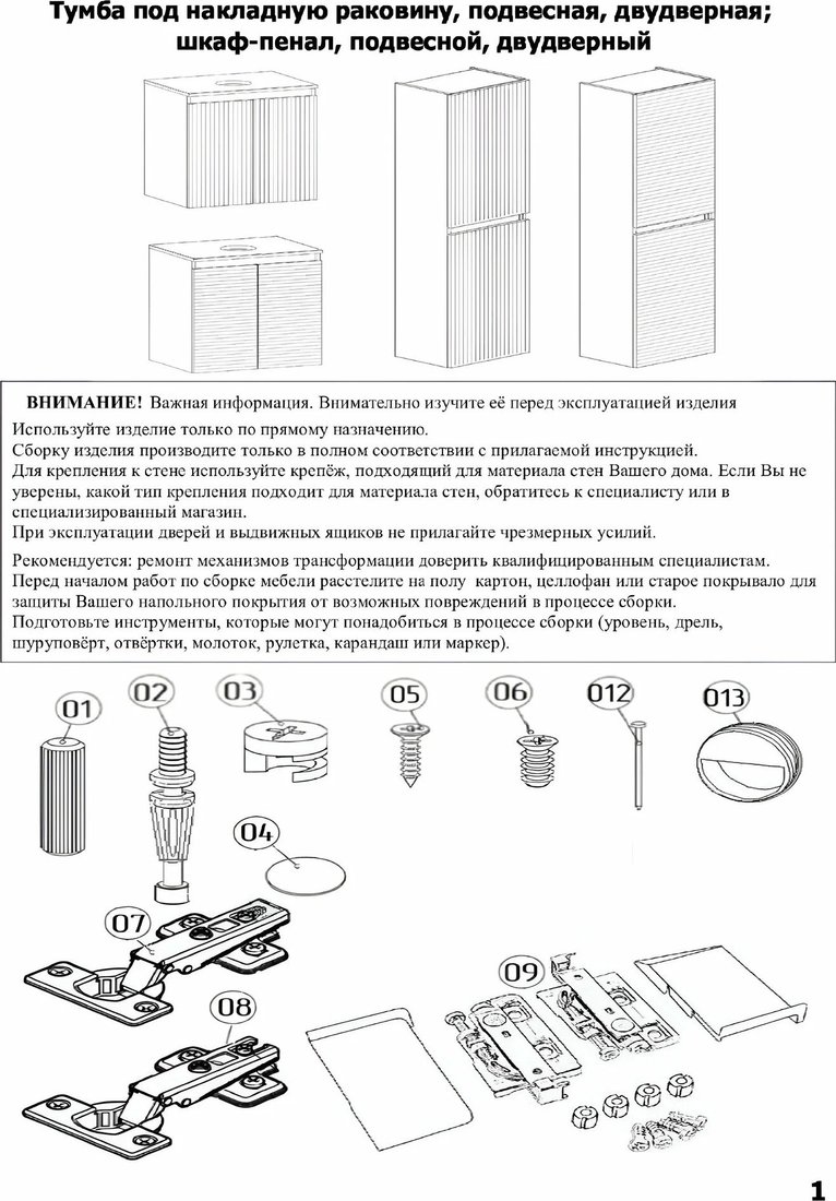 Runo Тумба под умывальник Соренто 50 Тренто 50 горизонталь (подвесная, белый)