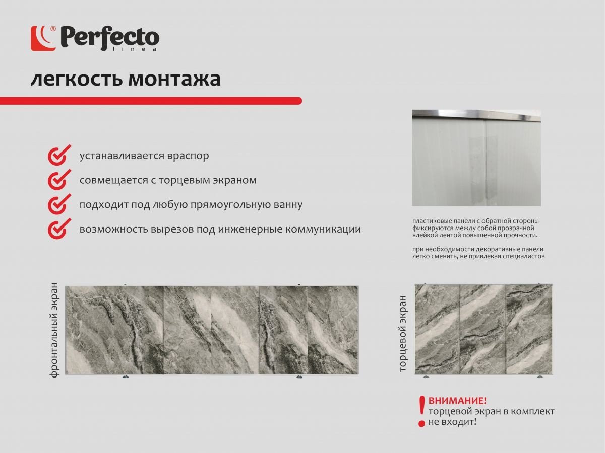 Фронтальный экран под ванну Perfecto Linea 36-031816 3D 1.7 м (дикий пляж)