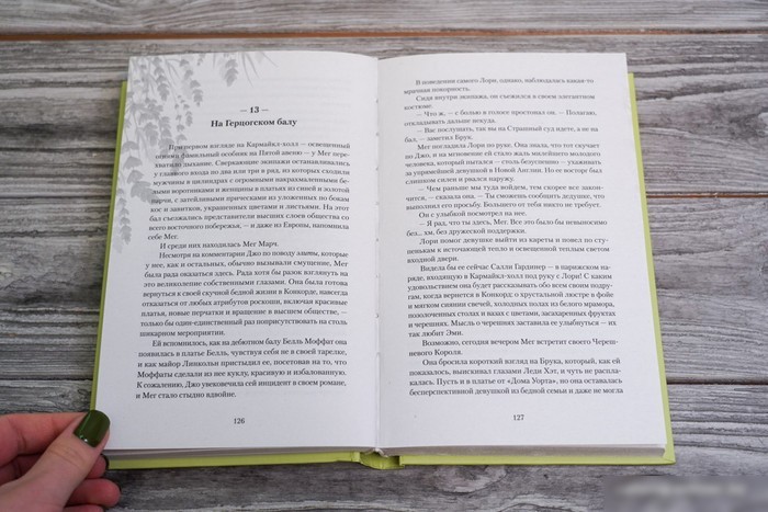 Книга издательства АСТ. Джо и Лори (Штольц М., де ла Круз М.)