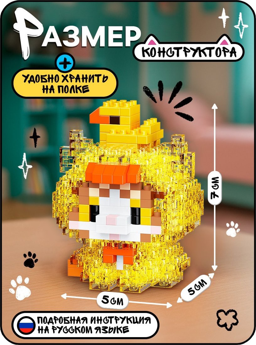 Конструктор Unicon Cute pets. Котик с уточкой 10882574