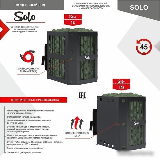 Банная печь Термокрафт Solo 14S